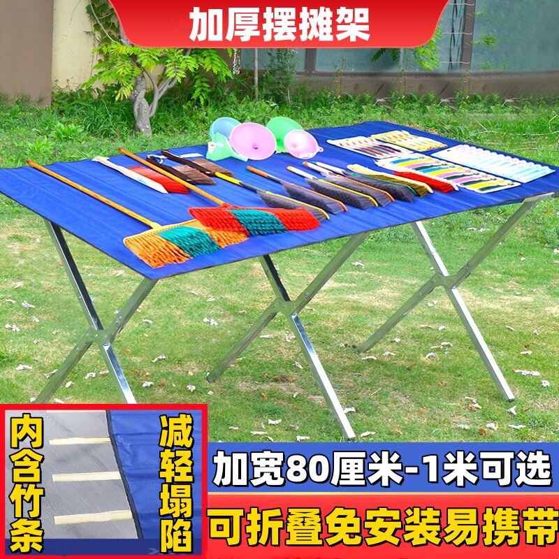 便携地摊架子摆货架竹席摆地摊竹布桌子折叠摆摊夜市摊位展示架子