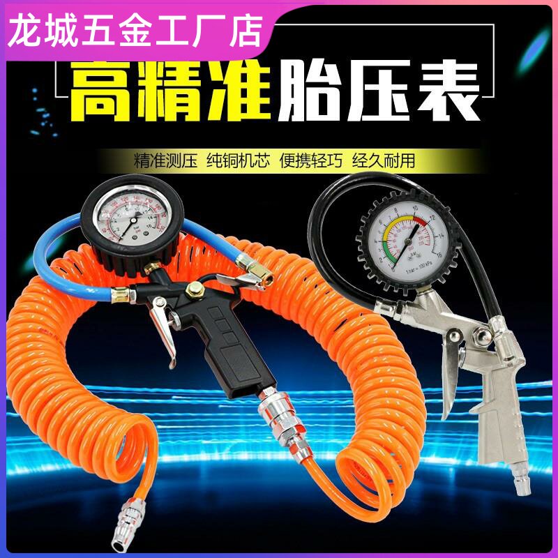 轮胎打气摩托高压嘴软管打气电瓶车充气筒头空压机气泵货车车汽车