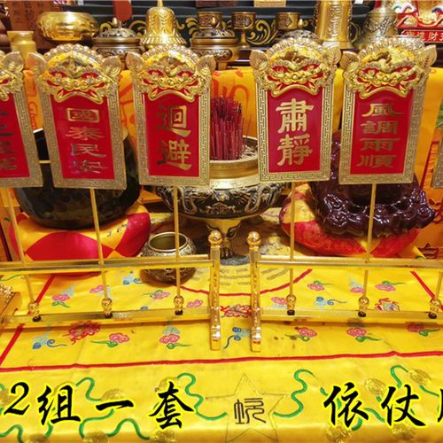 道用品堂口摆放用品依仗牌肃静回避金属牌小号依仗牌道家用品