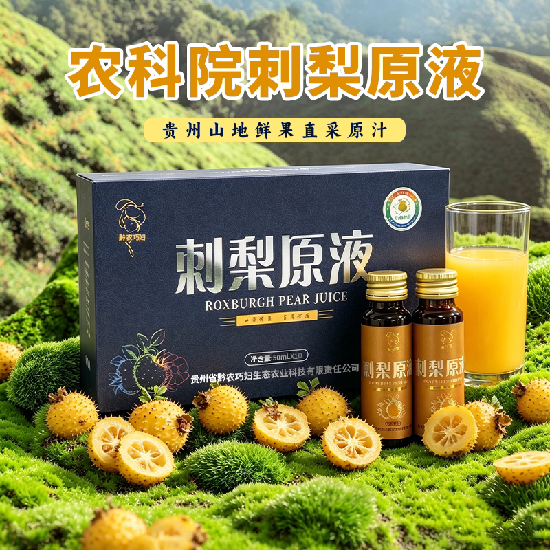 VC木糖醇饮料原汁高端玻璃瓶礼盒
