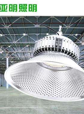 上海亚明照明新款纳米系列鳍片LED 100W150W200W防眩目厂房灯车间