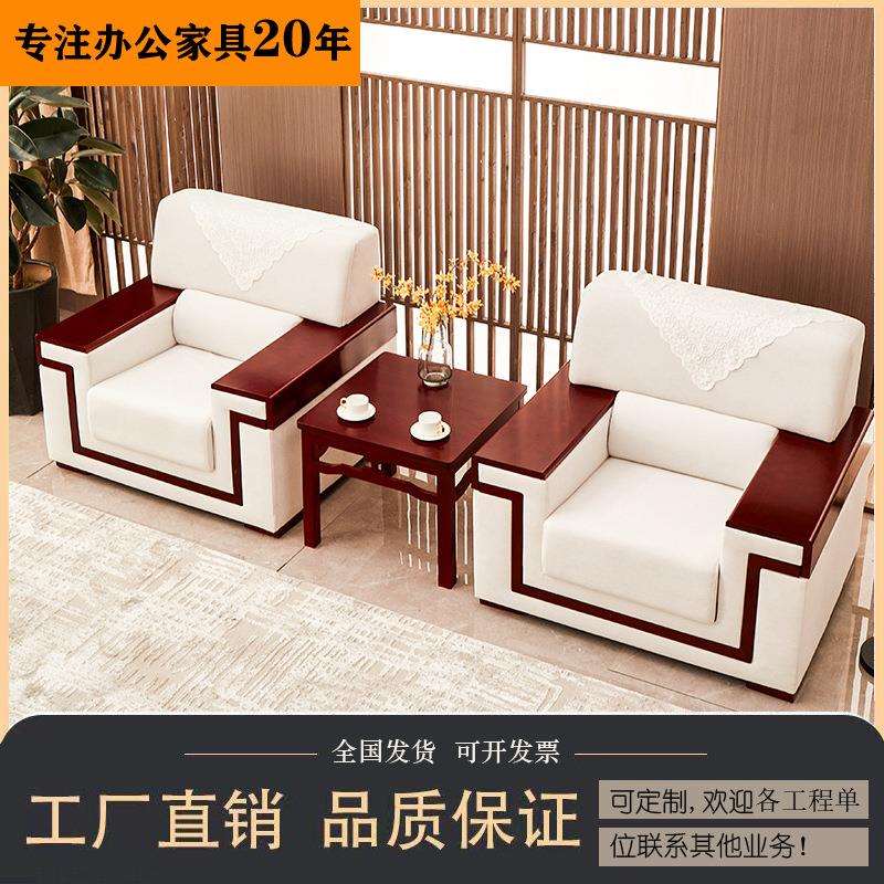 办公沙发茶几组合商务接待贵宾会议室沙发新中式布艺沙发厂家直销