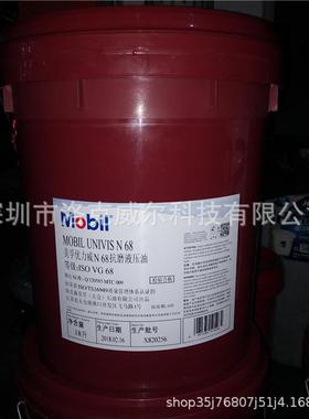 美/孚优力威N68液压油Univis N32 N46 N100低温机械抗磨液压油