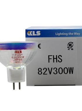 KLS卤素灯杯FHS 82V300W幻灯机杯泡柯达光学仪器灯泡可替代93520