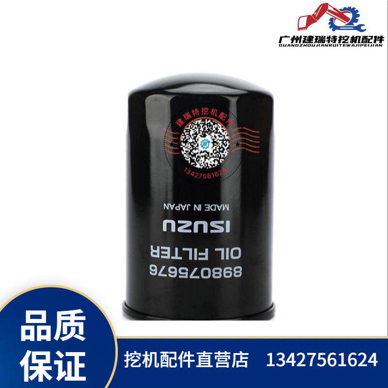 挖机油格机油滤芯铁保养件SK75/CX75/4LE2发动机8-98075676-0