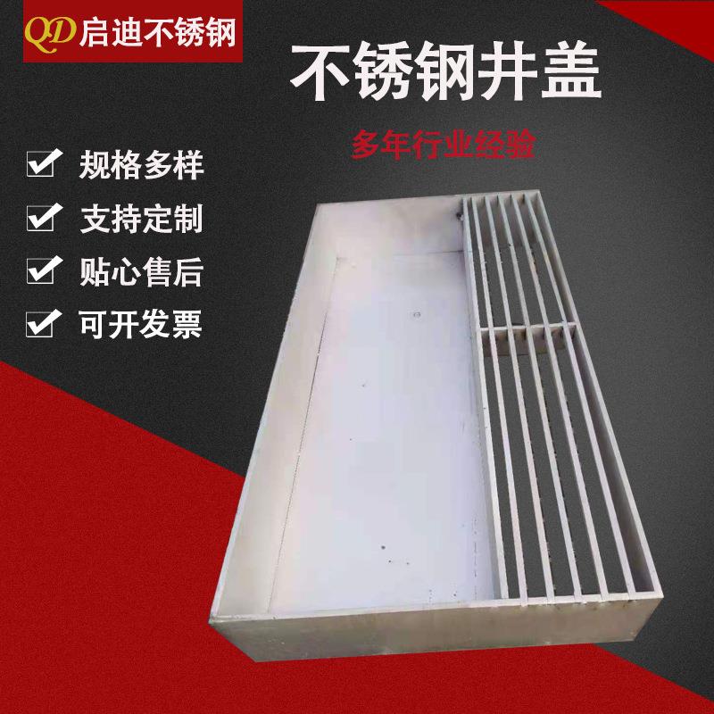 厂家供应304不锈钢井盖隐形装饰电力铺装方形圆形排水沟格栅井盖