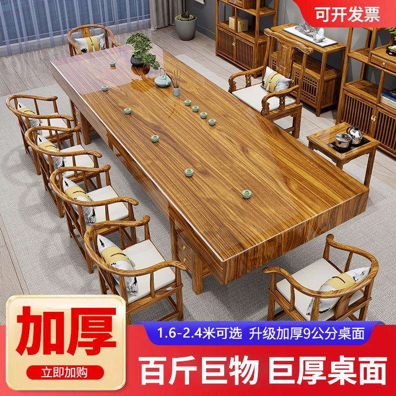 中式实木大板茶台桌椅办公室一桌组合五椅家用一体功夫泡茶茶几