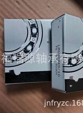 轴承厂家供应汽车轴承 LM102949/10轴承 汽车轴承