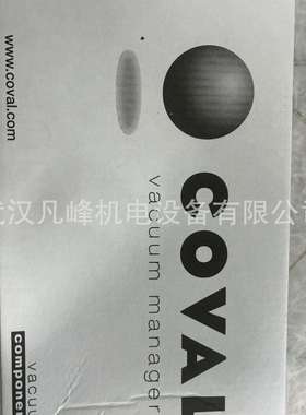 现货供应 法国COVAL 真空发射器 tLEMAX90X14S 等全系列