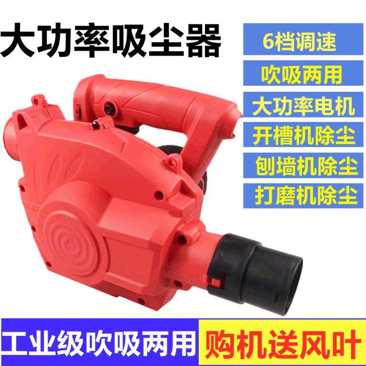 工业吸尘器新款大功率开槽机吸尘器打磨刨墙机通用木工除尘鼓风机