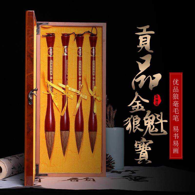 金魁狼毫毛笔套装狼毫行楷书中楷大中小号送礼文房四宝