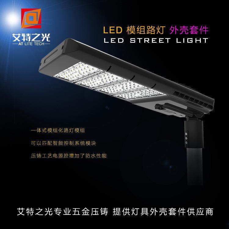 厂家直销led路灯外壳50W100W150WW户外路灯外壳套件 鳍片路灯外壳