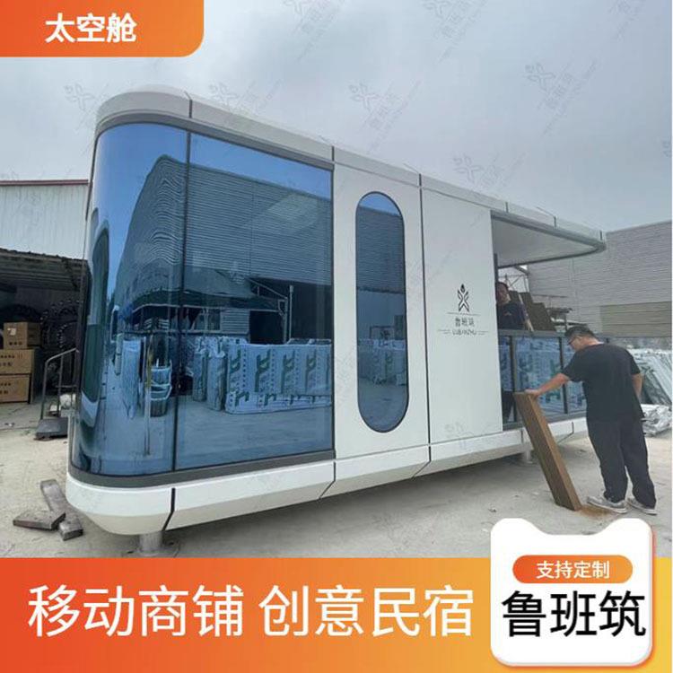 集成方舱户外移动酒店客房智能太空舱民宿营地观景星空房售卖商铺