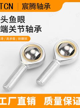 国产铜圈杆端关节 SI40TK 鱼眼轴承自润滑杆端SIJK40C