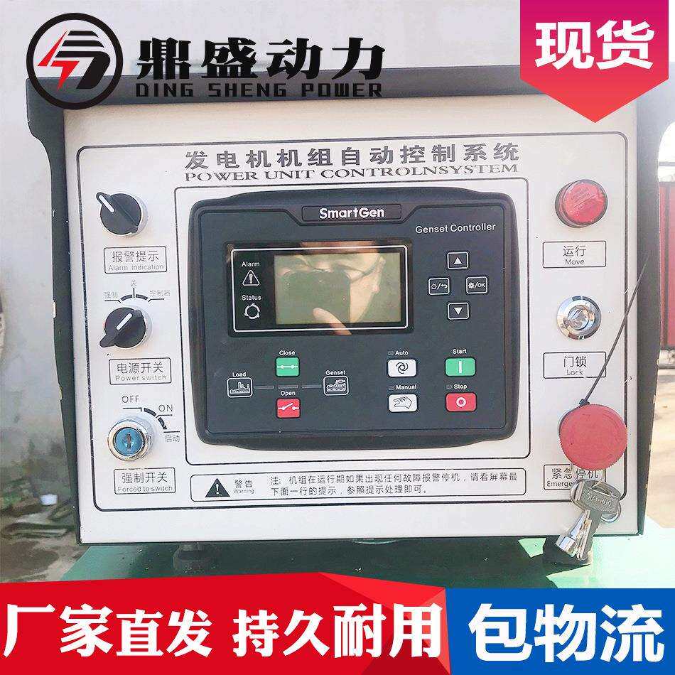 发电机组四保护显示屏控制箱6110众智SmartGen自启动4保护控制箱