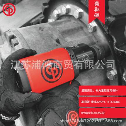 CP6768EX-P18D 气动扳手 气动工具 冲击扳手 气动小刚炮
