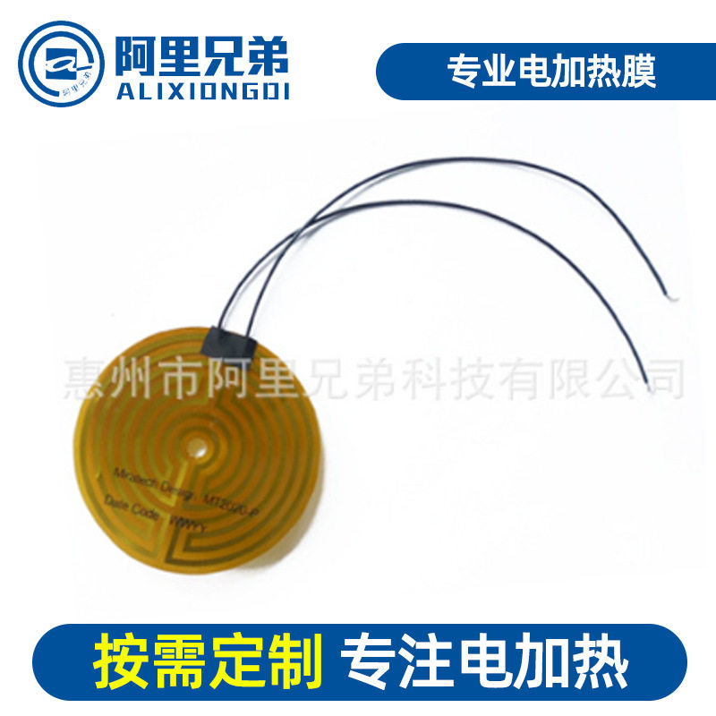专业电加热膜厂家供应保温电加热带加热片专业质量保证