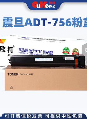 适用震旦ADT-756碳粉AD656 AD756墨粉盒AURORA AD755墨盒粉筒硒鼓