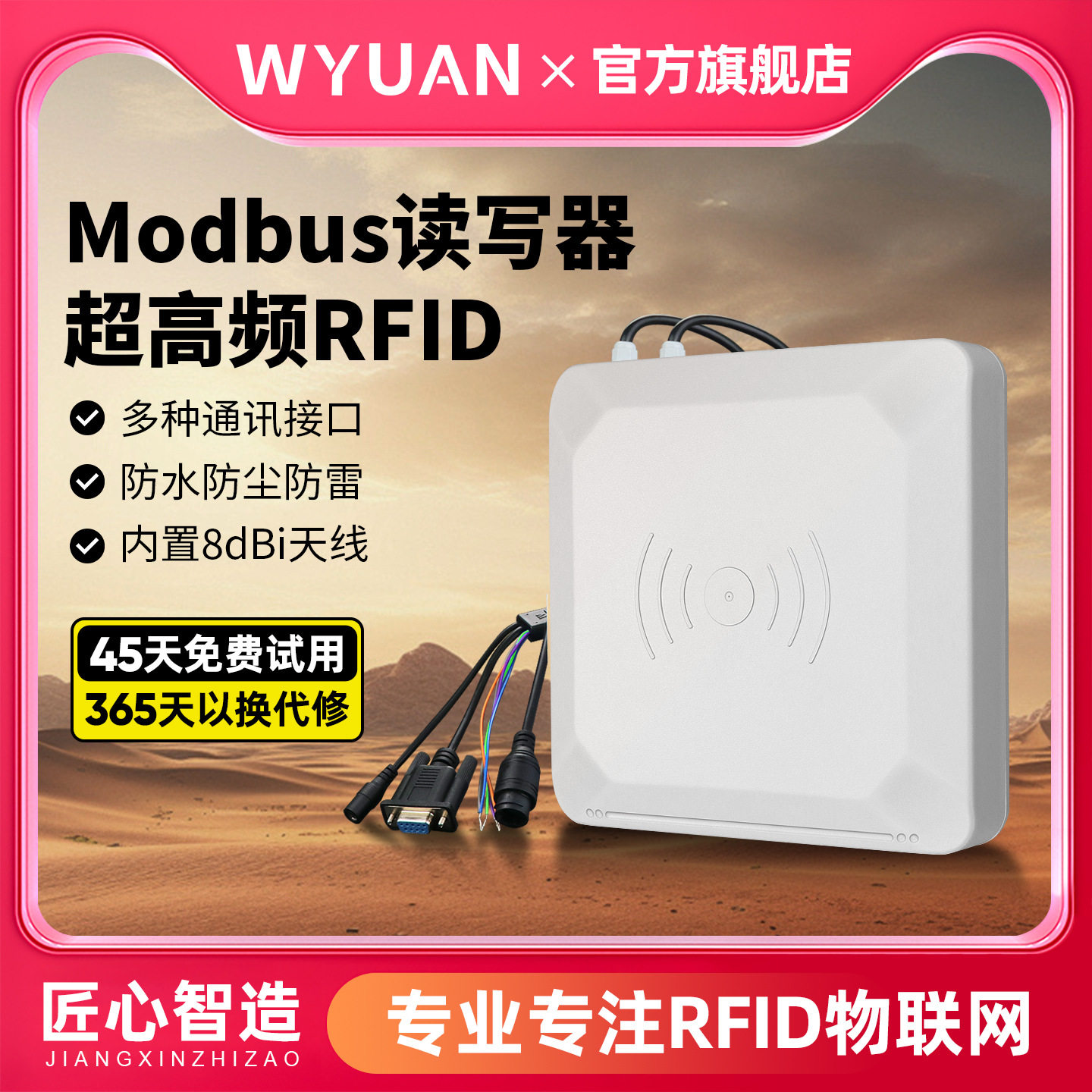 ModbusRTU超高频rfid读写器915M远距离工业读卡器PLC通讯阅读器