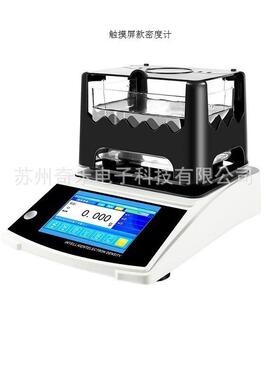 MH-300A固体液体密度比重计PVC橡胶塑料密度计颗粒密度仪