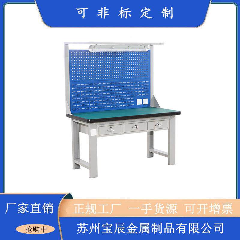 苏州直供重型钳工工作台防静电吊三抽屉操作台工具维修台现货,电子元器件市场,其它元器件,淘宝优惠券,粉丝福利购,淘宝优惠卷