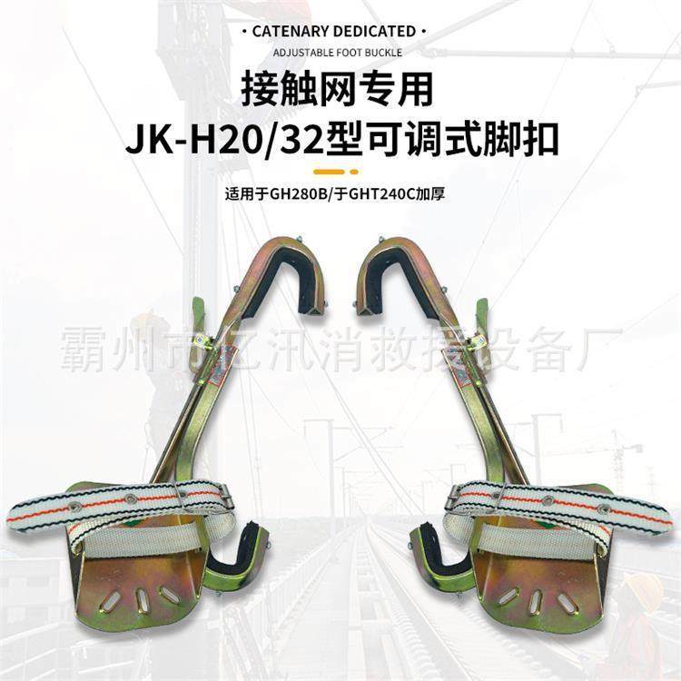 可调试铁路钢柱爬杆器 H 型作业脚扣圆形等径电力登高杆器