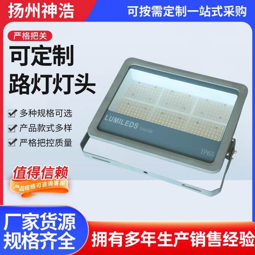 LED市电模组路灯灯头户外高亮60W100W太阳能一体化路灯头厂家供应
