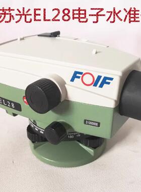 苏州一光（FOIF)电子水准仪EL28/EL302A/EL03/高精度数字工程测量