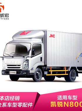 江铃凯锐N800 轮毂盖 轮罩 轮芯盖 适用4D30发动机DN3-1016-AB