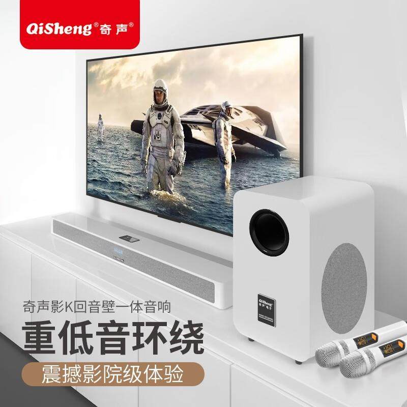 奇声（QISHENG）S2/S8回音壁电视音响家庭ktv音响套装全套唱歌设