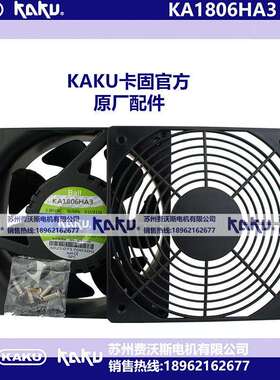 原装KAKU卡固KA1806HA1 KA1806HA2 1806HA3 BALL防水轴流散热风扇