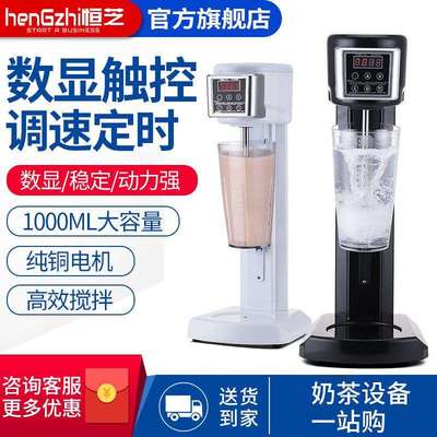 恒芝奶昔机商用奶茶店大功率全自动奶昔搅拌机烤奶奶茶电动搅拌器