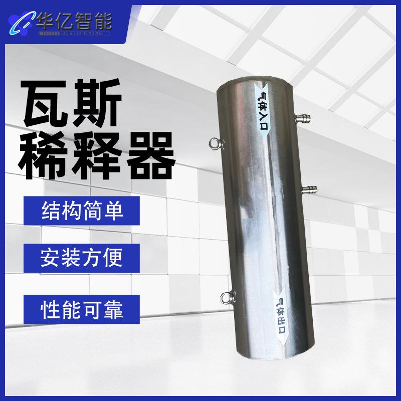 矿用瓦斯稀释器 引射式气体排放器 防爆气压引风器抽放器