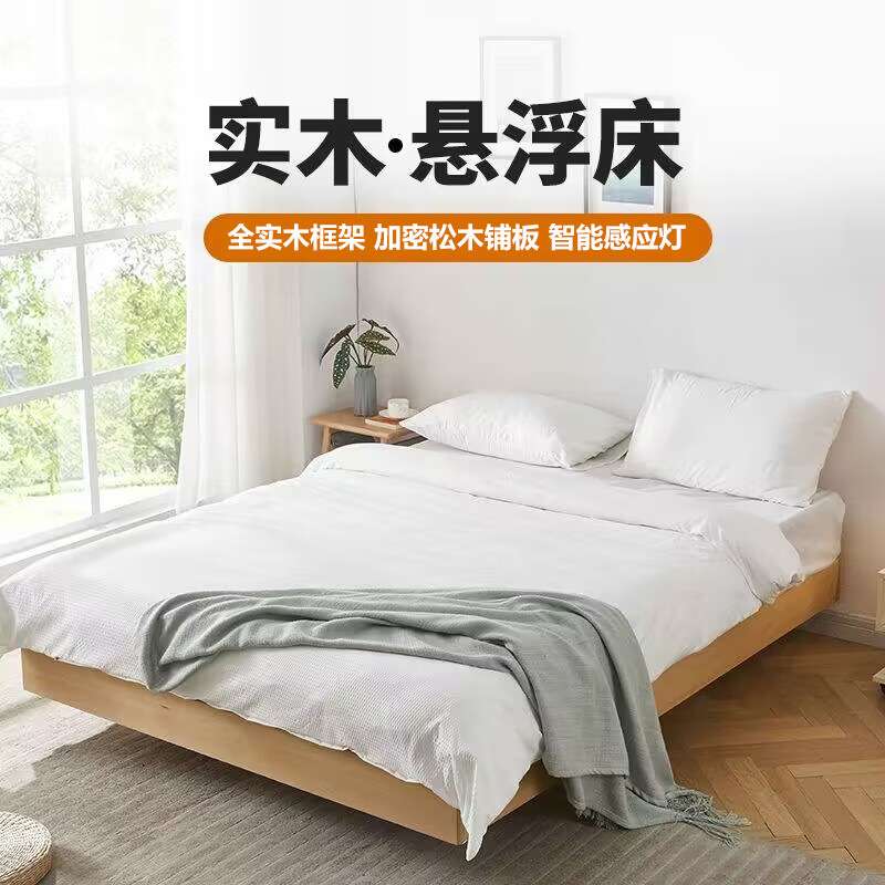 北欧全实木榉木悬浮床1.8m卧室婚床简约现代家用小户型1米单人床