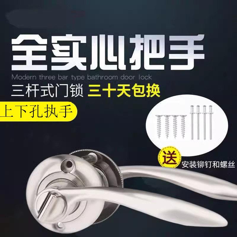 卫生间单舌门锁厕所无钥匙三杆锁铝合金门把手执手锁洗水间浴室锁