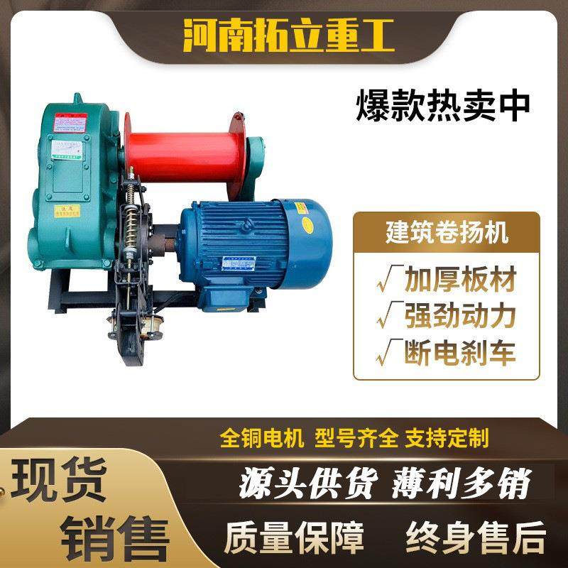 1t2t3t5t吨提升吊机380v卷扬机重型建筑工地船用电缆牵引电动葫芦