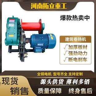 1t2t3t5t吨提升吊机380v卷扬机重型建筑工地船用电缆牵引电动葫芦