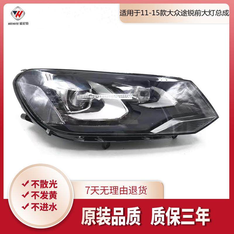 适用大众途锐大灯 11-15款途锐大灯总成 LED左右前大灯 氙气大灯