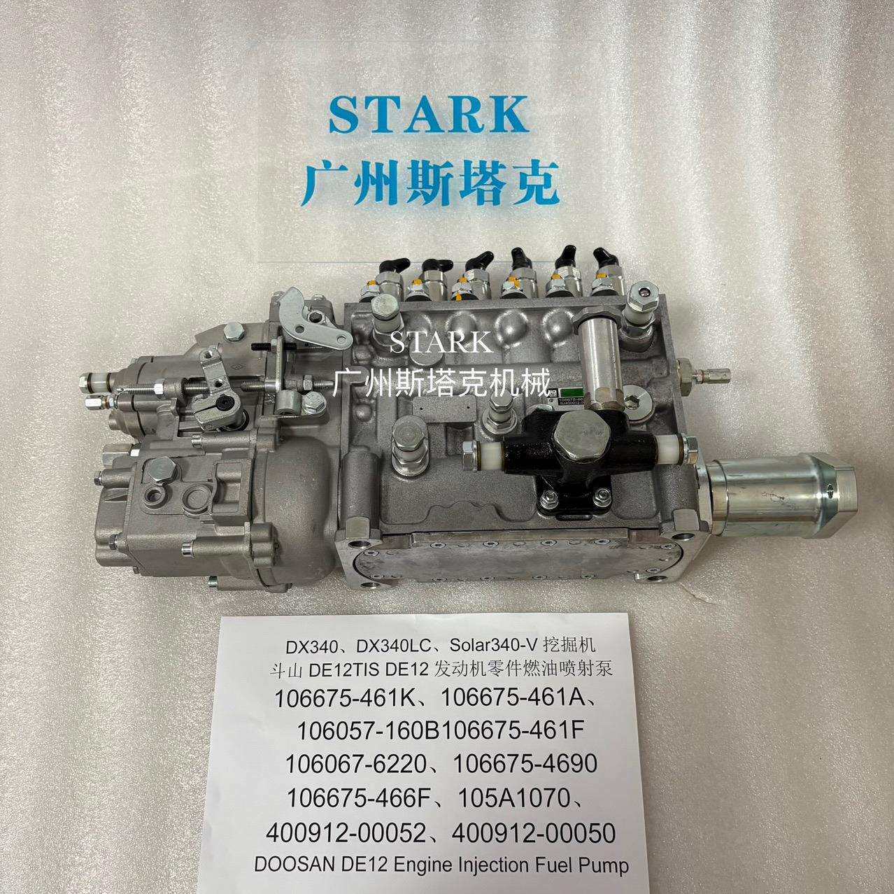 106675-4690燃油泵106675-466B适用斗山DE12发动机油泵106675-461