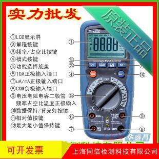 防水型万用表 DT-9927手持式数字万用表 IP67防水功能万用表