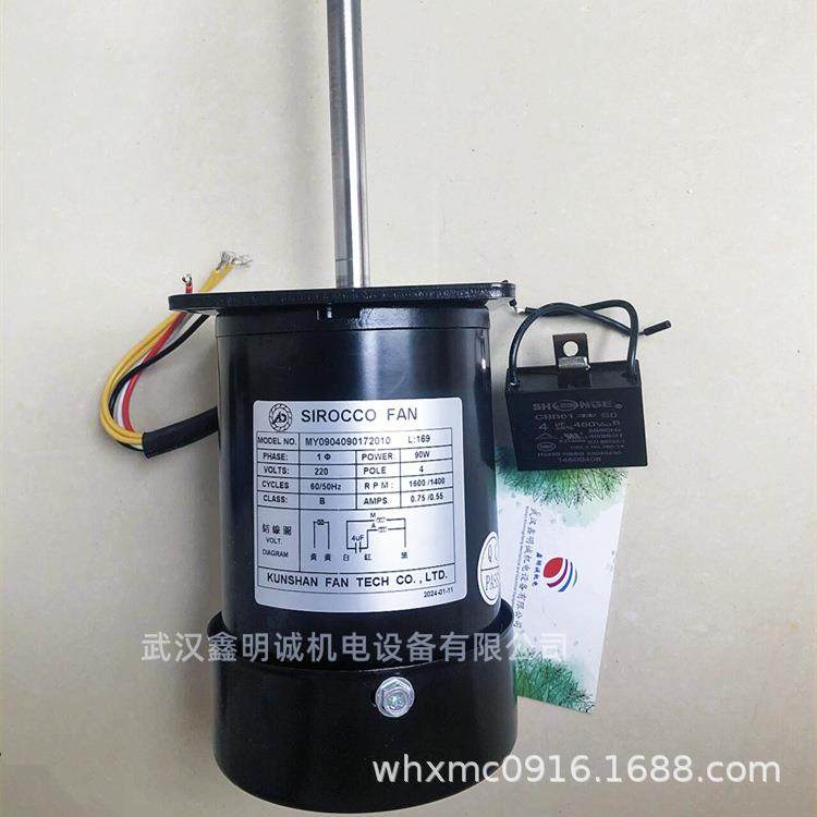 Sirocco fan长轴马达 电机MY0904090172011