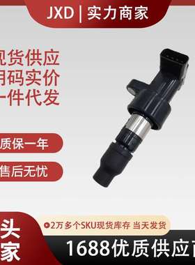 .现货适用捷豹点火线圈UF435 C2S42673 C2S7928 1X4312029AB