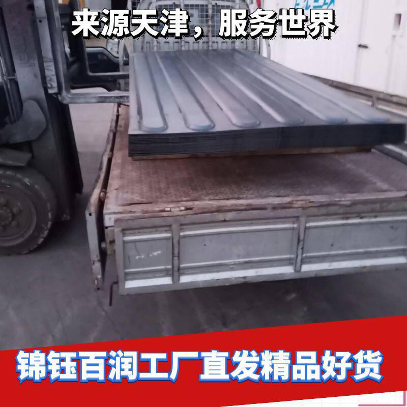 锦钰百润五波四波集装箱顶板波纹板集装箱配件预制舱顶板