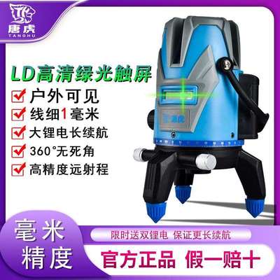 唐虎12线绿光触屏LD高清水平仪高精度强光细线自动打线水平仪绿光