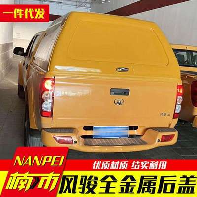 长城皮卡风骏五配件风骏3/6/7皮卡车工程抢险电力抢修专用后箱盖