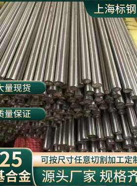 供应lnconel625镍基合金圆棒英科耐尔lnconel625镍基合金棒料