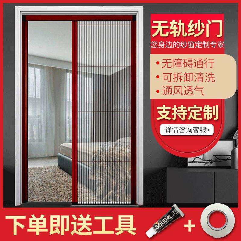 厂家无轨折叠纱门推拉纱门可拆洗铝合金纱门防蚊虫隐形纱门