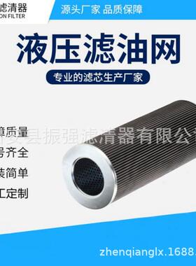 ZA3LS400E2-FN1 不锈钢液压油滤芯 滤油机滤网备件