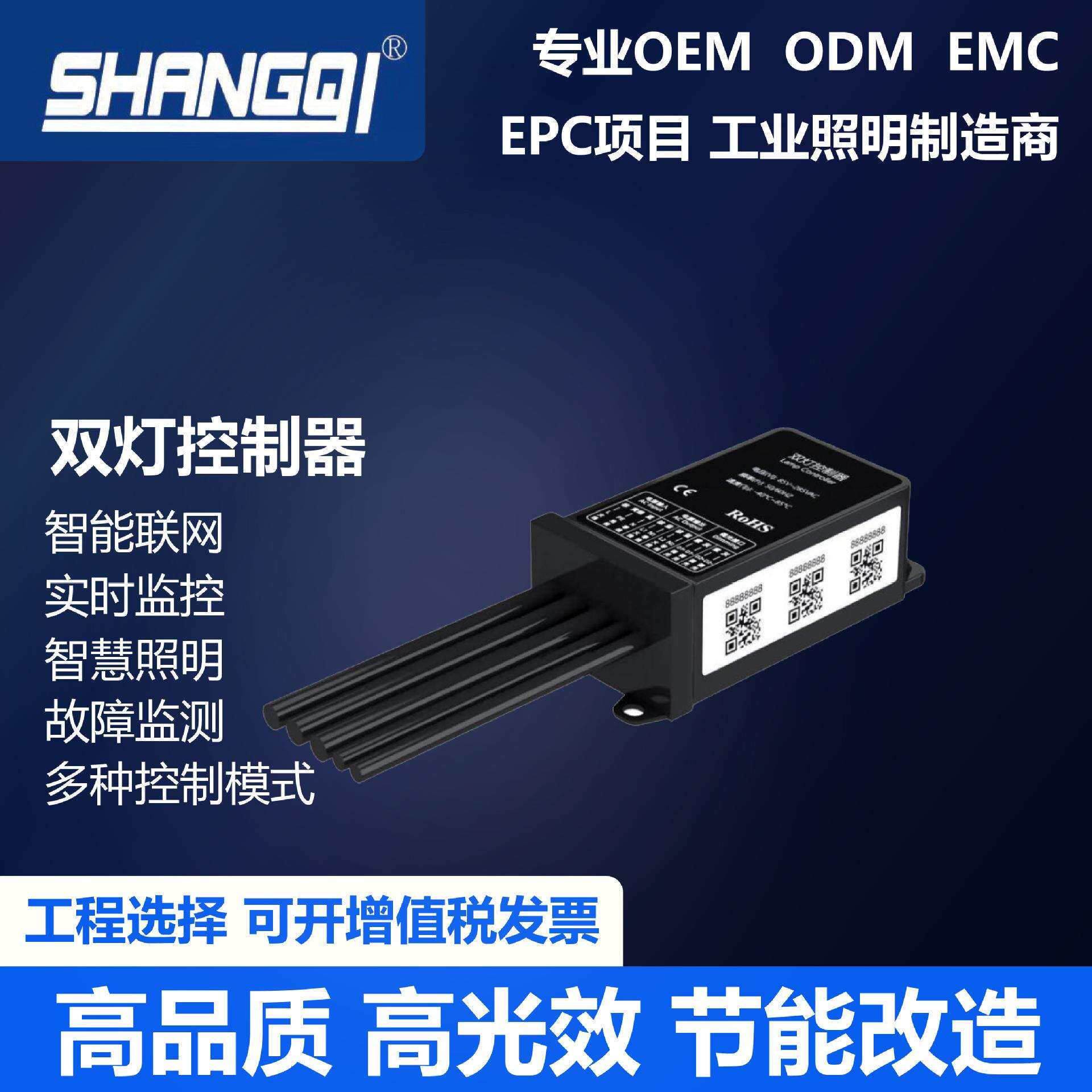 4G cat1智能双灯控制器LED户外街道路单灯控制器数据采集远程控