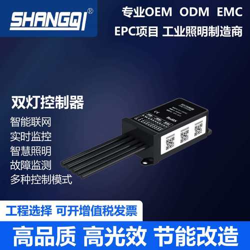 4G cat1智能双灯控制器LED户外街道路单灯控制器数据采集远程控